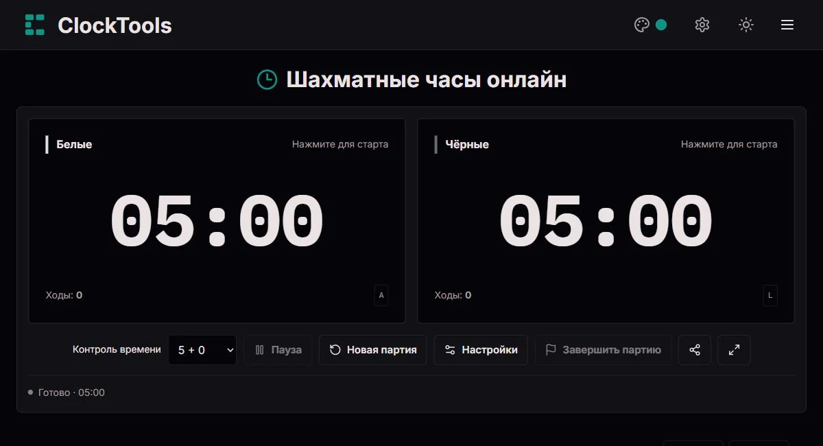 Наши шахматные часы с двумя дисплеями и компактным управлением