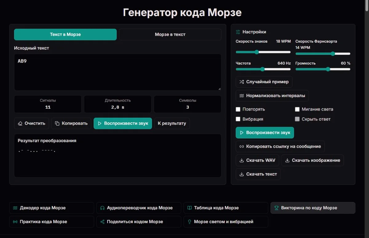 AB9 в коде Морзе: .- -... ----.